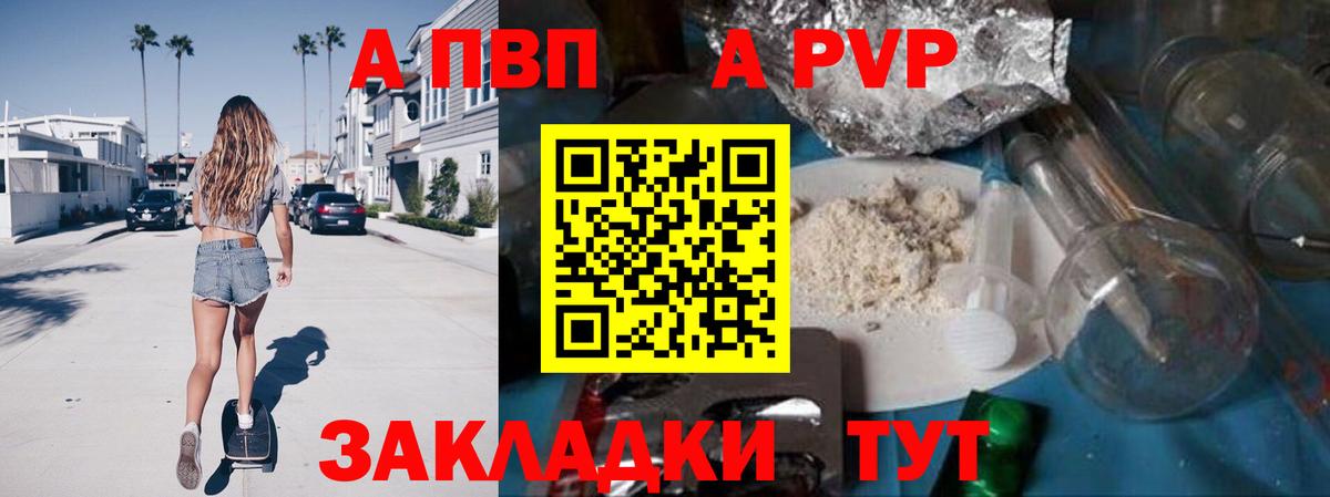 Alpha-PVP Crystall Чехов