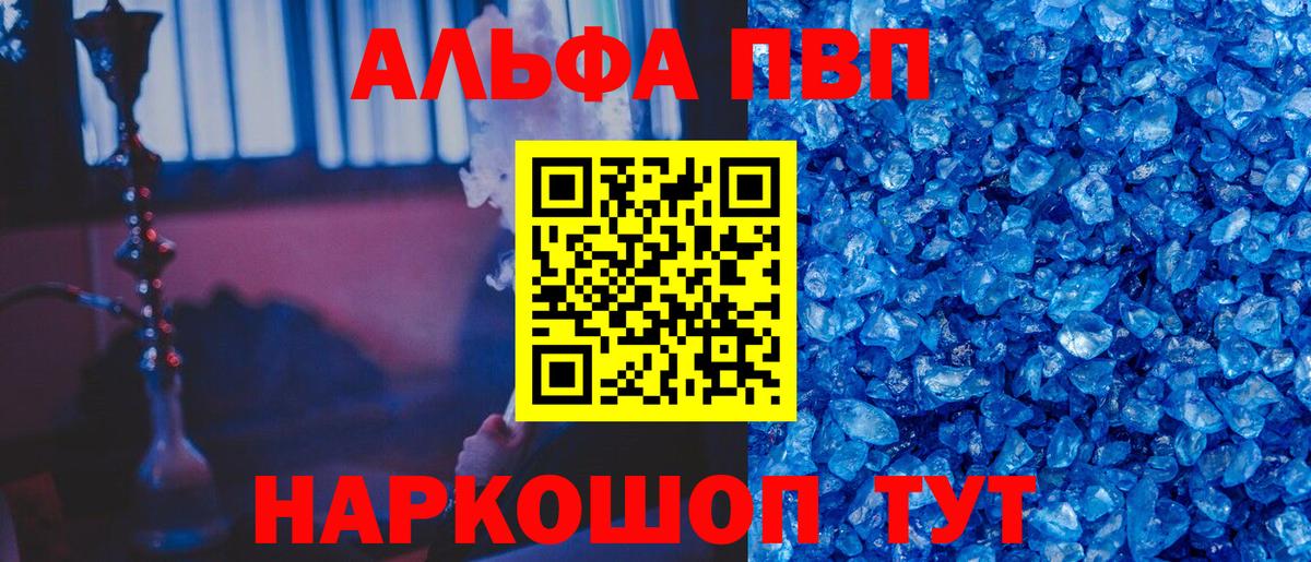 APVP  A PVP мука  Alfa_PVP крисы CK  Alpha-PVP мука  Вход с VPN  Чехов 