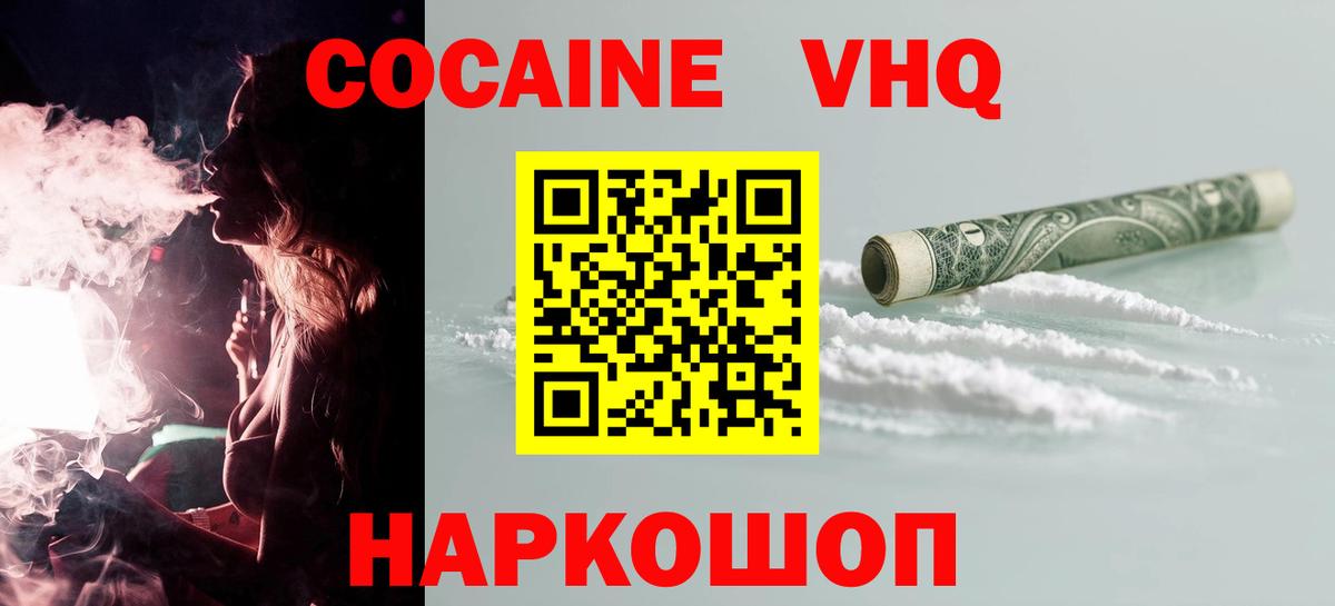 Cocaine  COCAIN Эквадор  Вход с VPN  Cocaine 98%  Чехов 