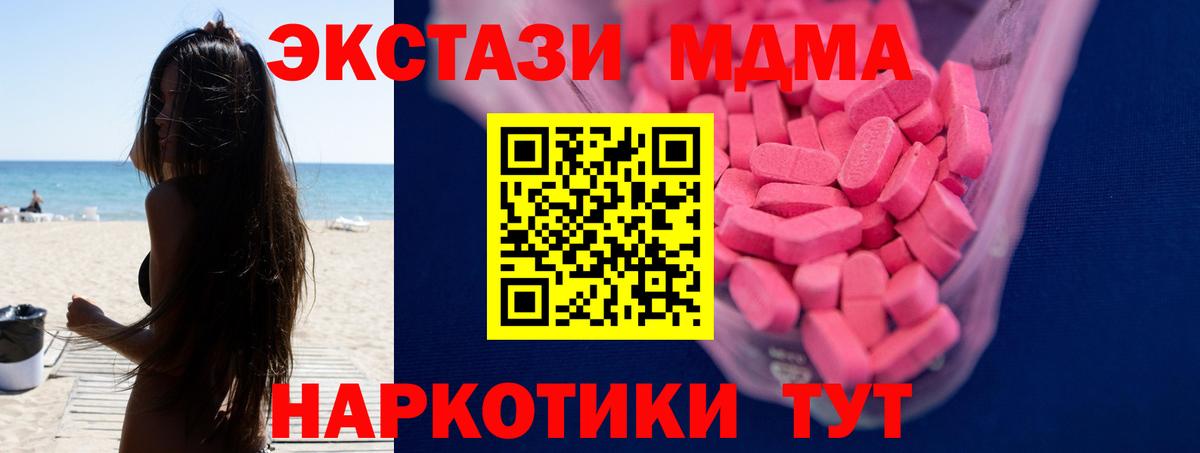 Экстази  ЭКСТАЗИ Punisher  Вход с VPN  Чехов  Экстази таблы 