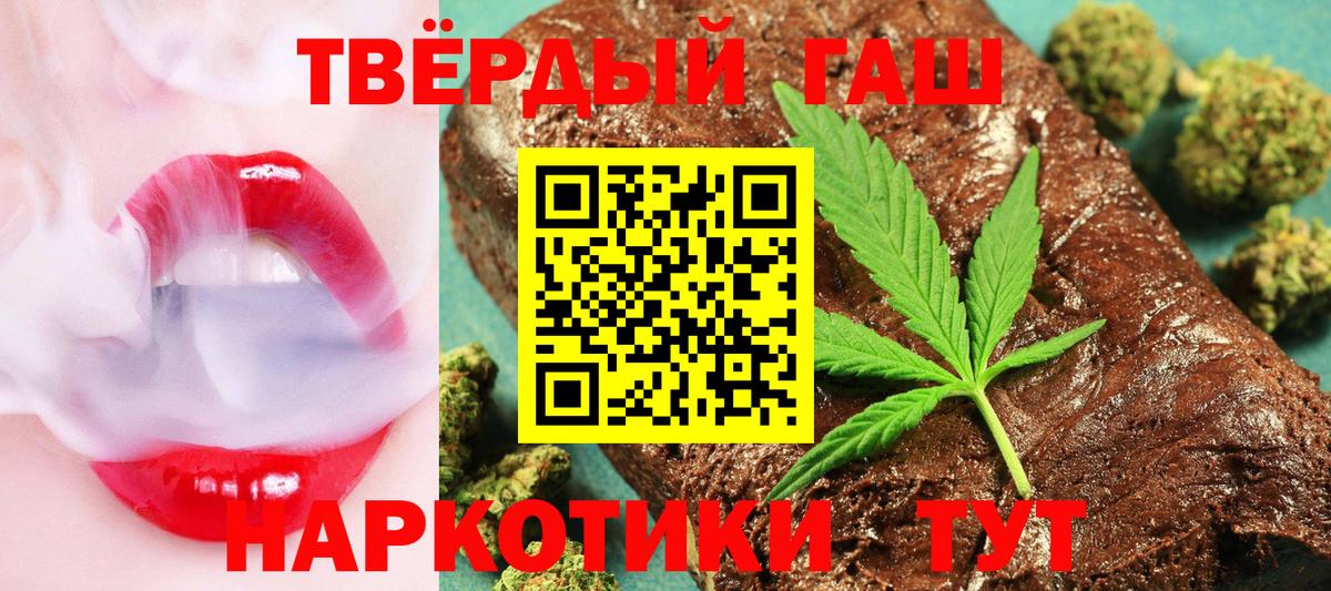 ГАШ  ГАШИШ hashish  Гашиш Ice-O-Lator  Вход с VPN  Чехов 