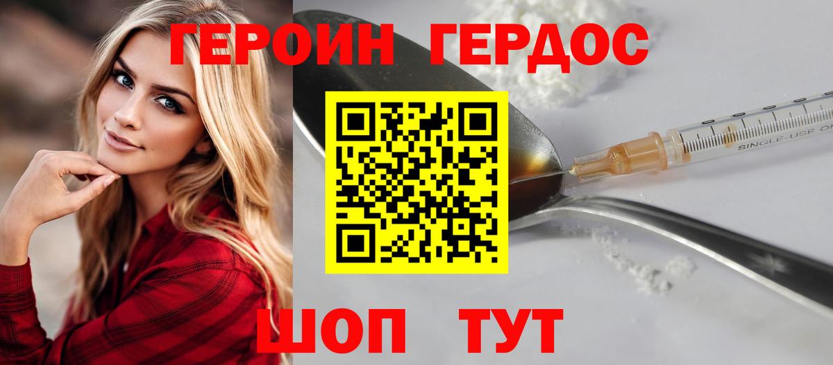 Героин Афган  Вход с VPN  ГЕРОИН  Чехов 