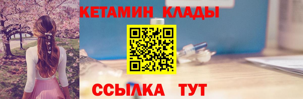 Чехов  КЕТАМИН ketamine  Вход с VPN 