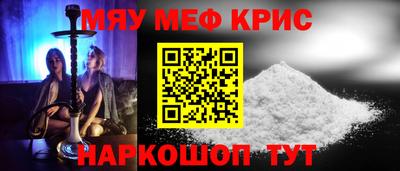 метамфетамин Мариинск