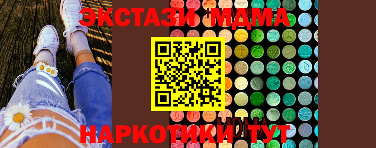 Чехов  MDMA молли  MDMA кристаллы  MDMA  Вход с VPN 