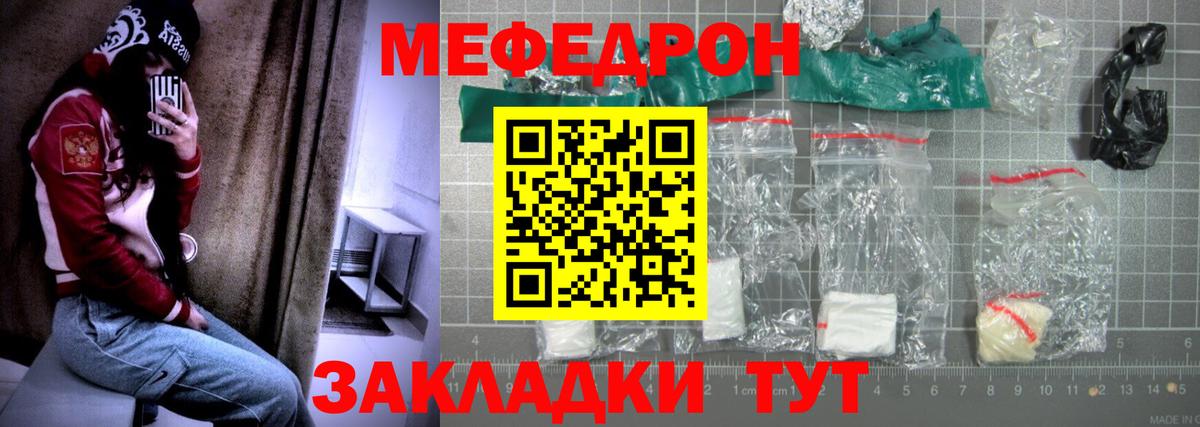 Мефедрон 4 MMC  МЯУ-МЯУ  МЕФ VHQ  Чехов  Вход с VPN 