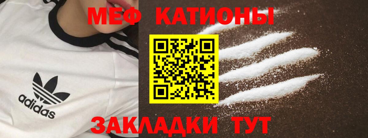 Меф мука Чехов