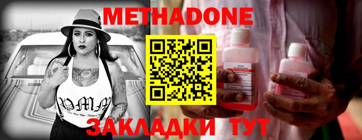 Метадон VHQ  Вход с VPN  Чехов  Метадон VHQ 