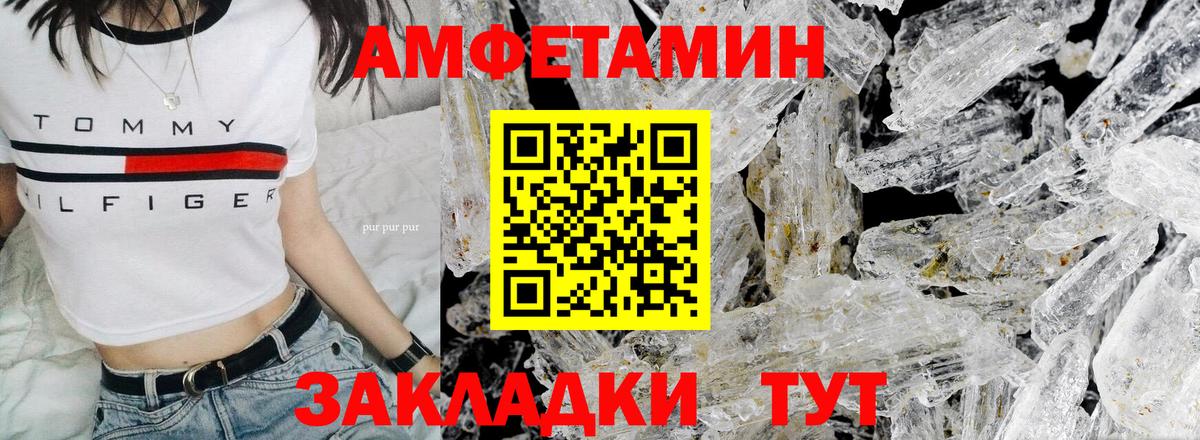МЕТАМФЕТАМИН Methamphetamine  Первитин  Чехов  Вход с VPN  МЕТАМФЕТАМИН Methamphetamine 