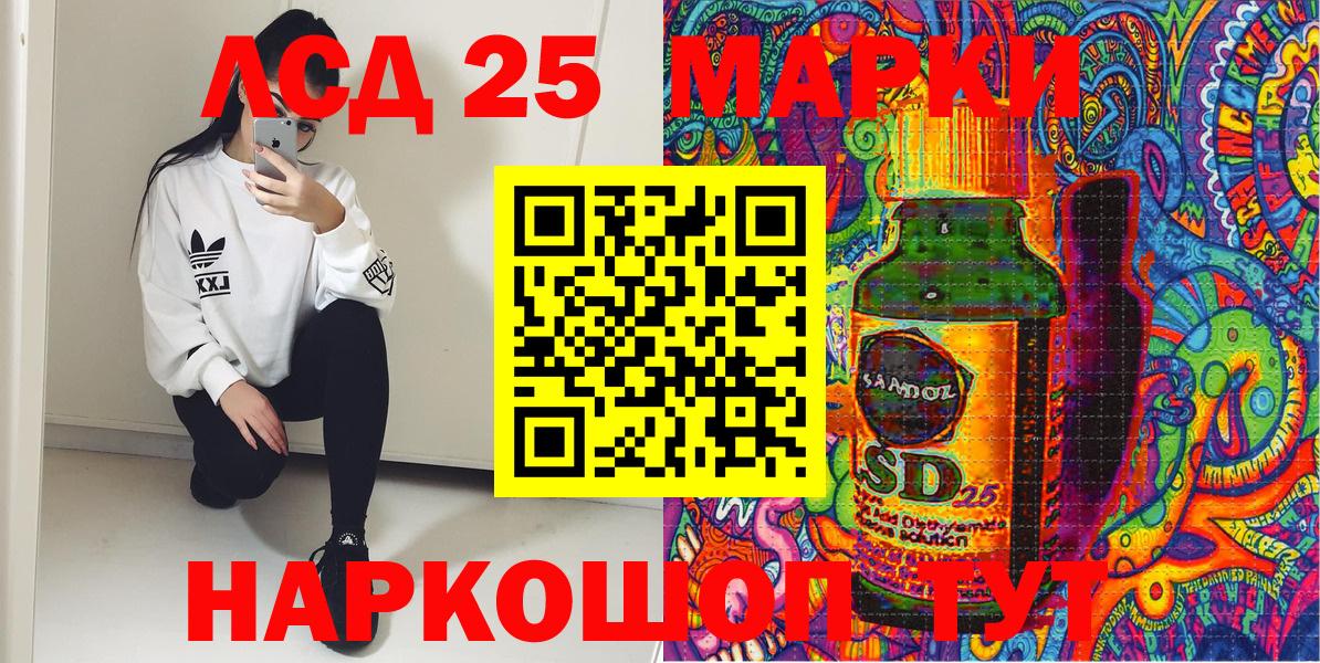 Марки 25I-NBOMe 1500мкг  Вход с VPN  Марки 25I-NBOMe 1500мкг  Чехов 